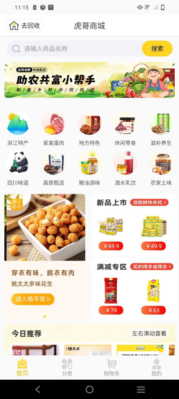 虎哥软件