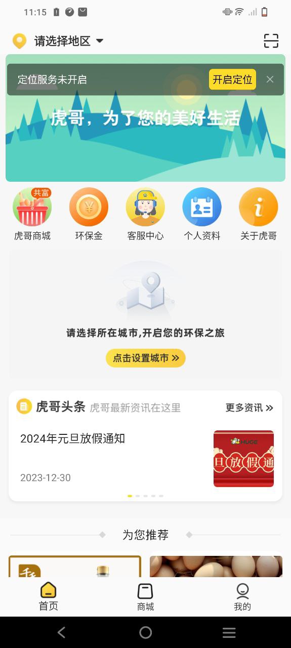 虎哥软件