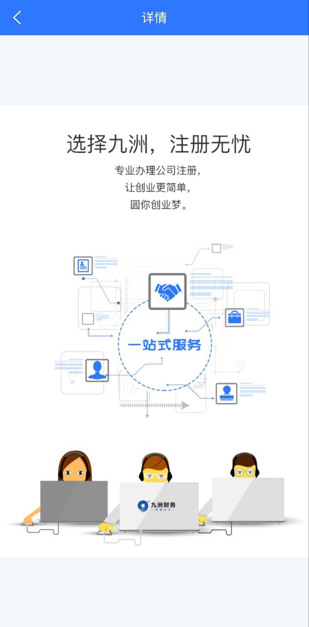 九洲财务