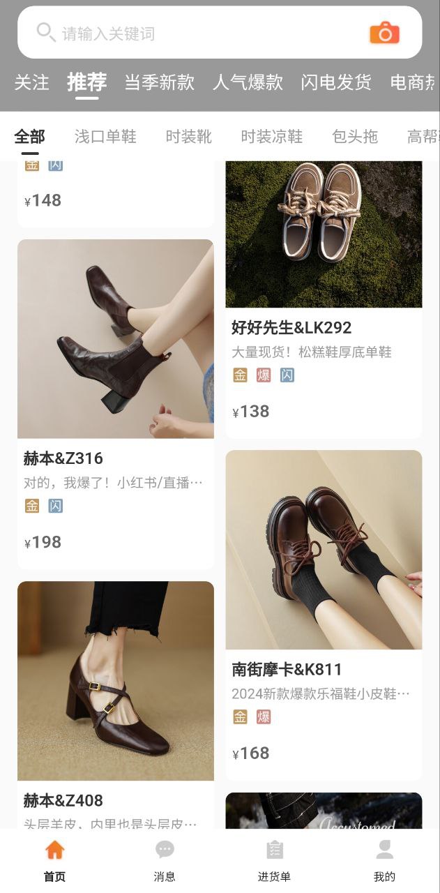 go2货源下载
