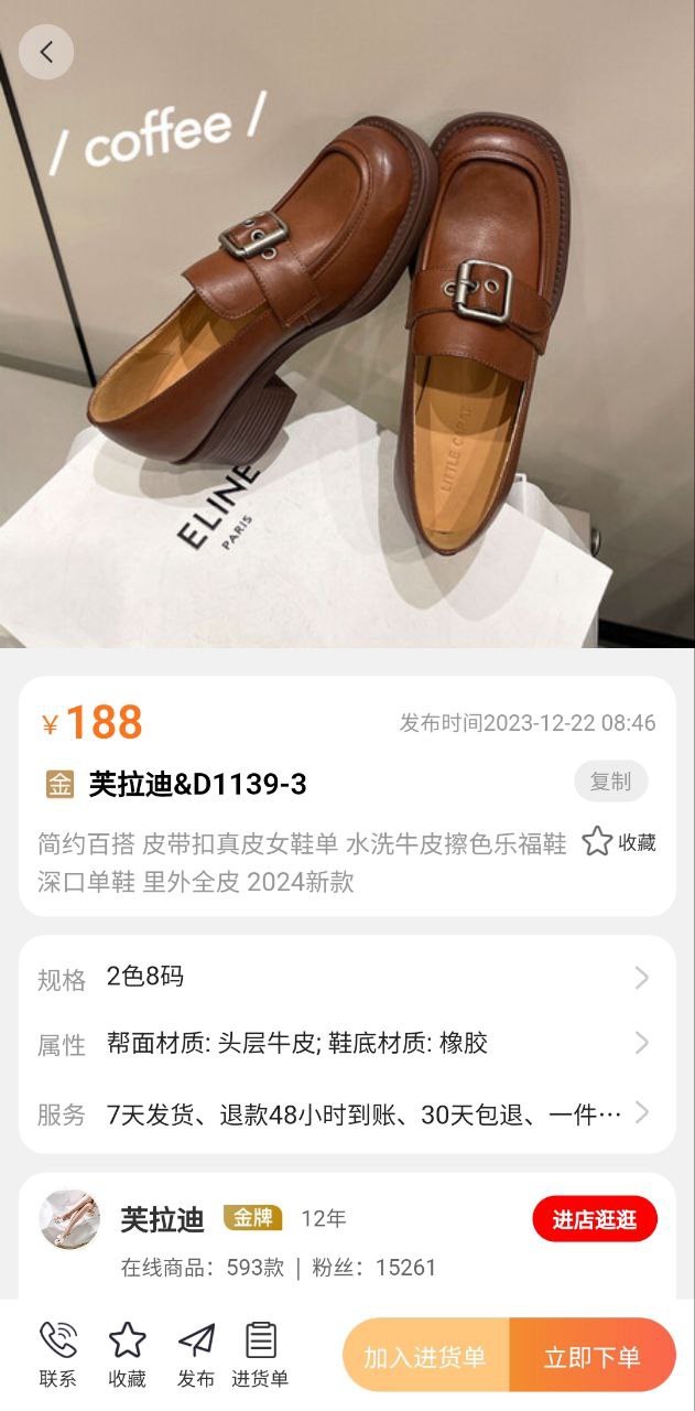 go2货源下载