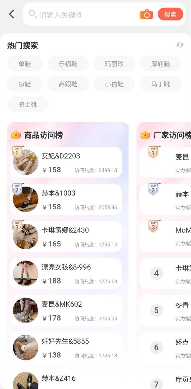 go2货源下载