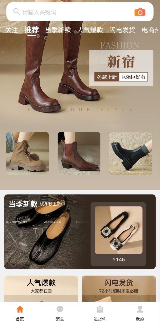 go2货源下载