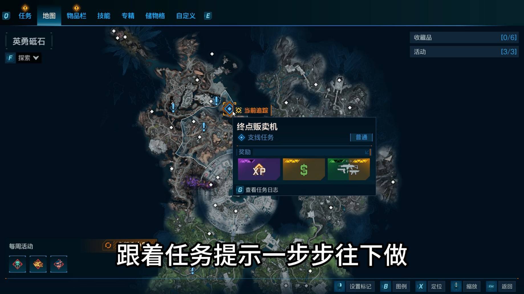 《无主之地4》获取橙装的实用技巧与方法