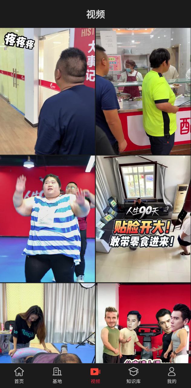 巅峰减重下载