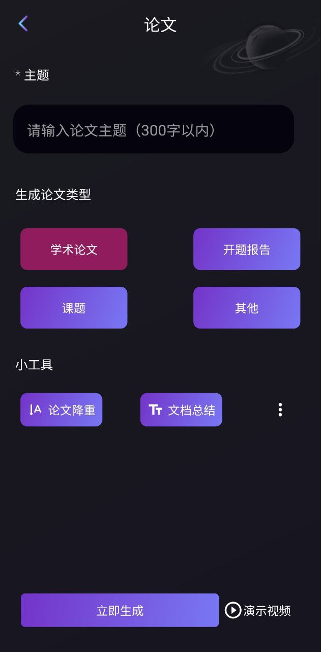 量子探险安卓下载