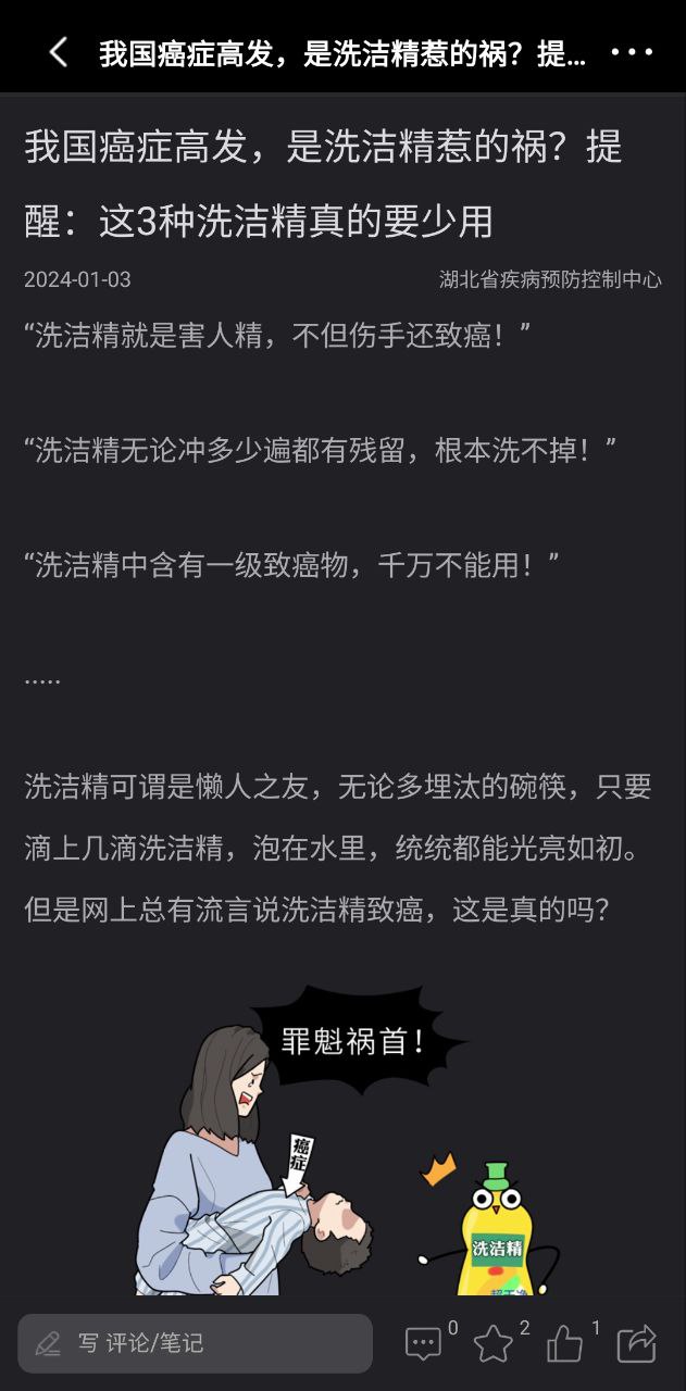 养生通软件