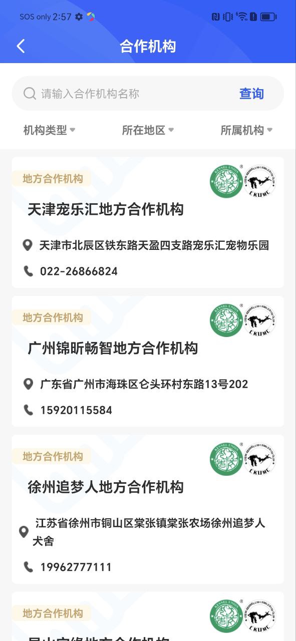 宠爱王国Android版