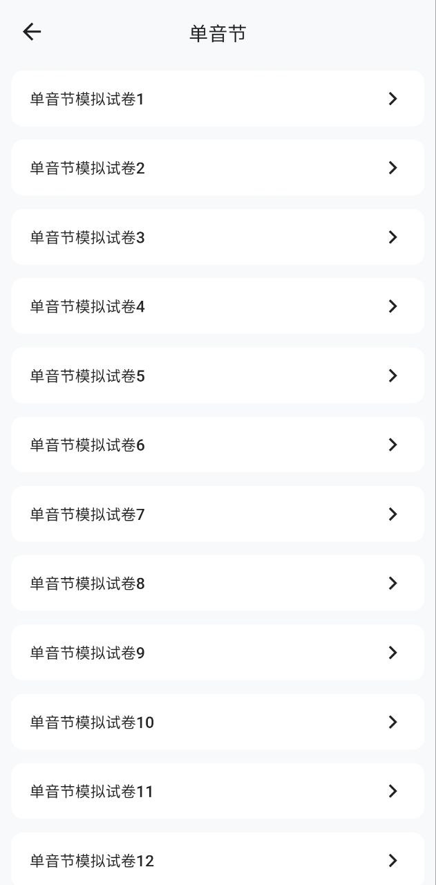 石榴普通话安卓版