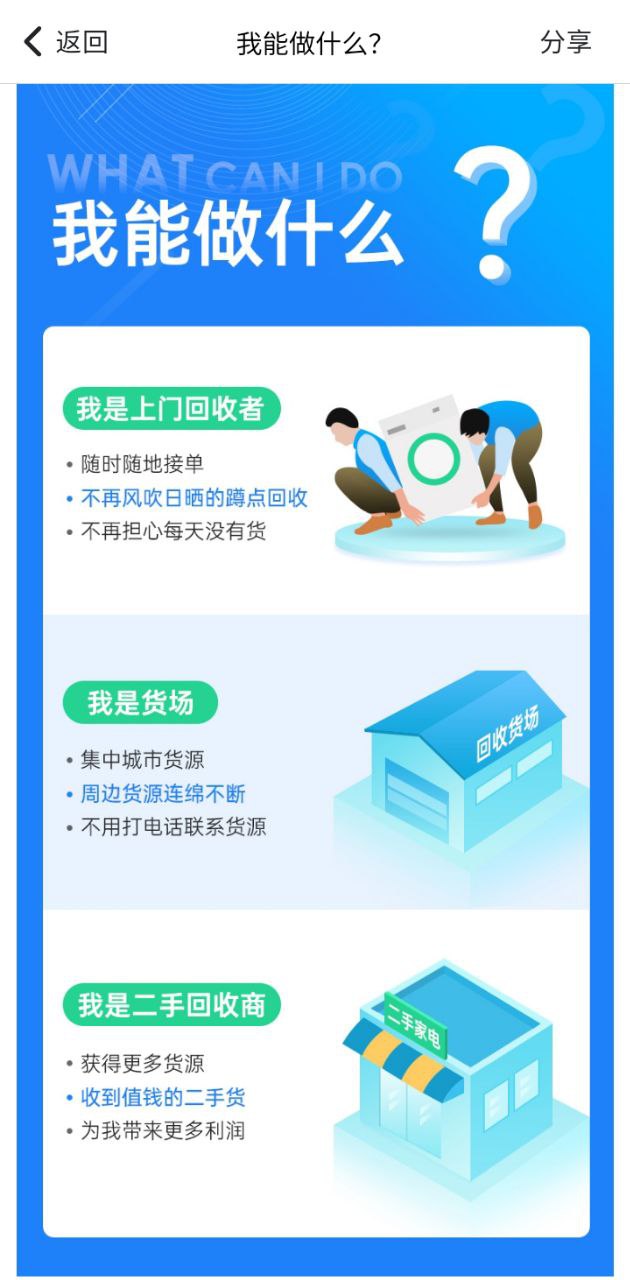收收下载安装