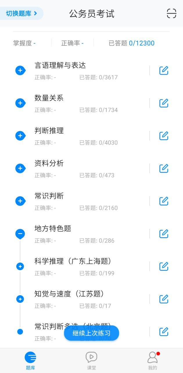 事业单位登记app