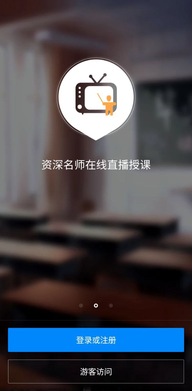 事业单位登记app