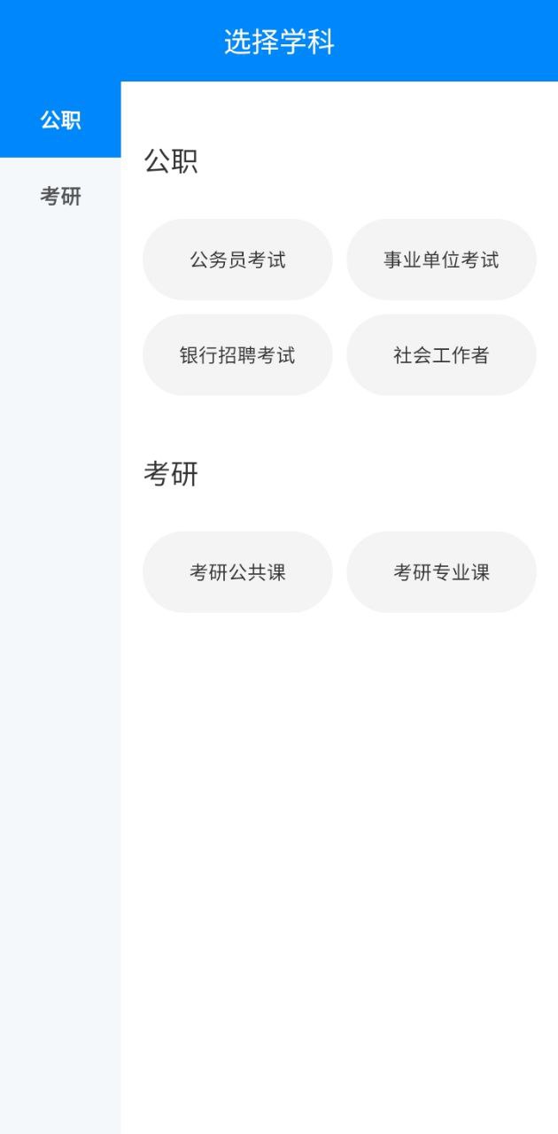 事业单位登记app