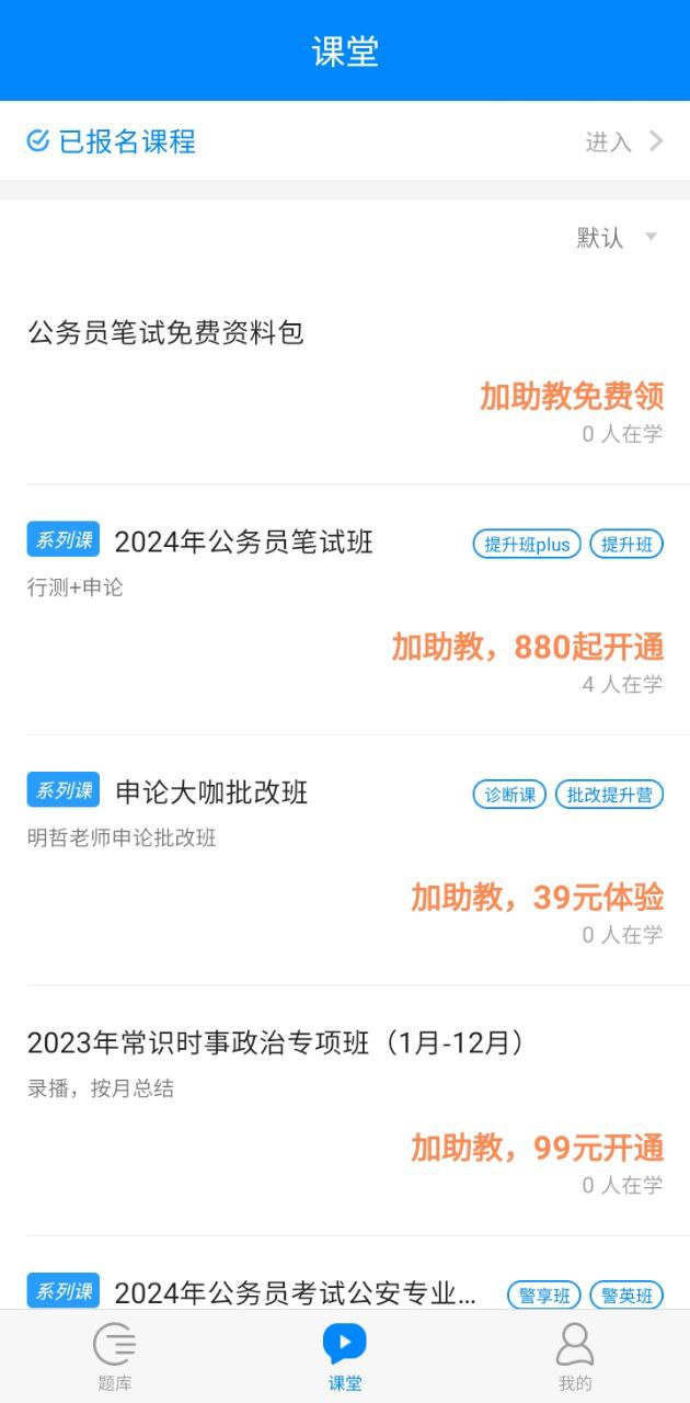 事业单位登记app