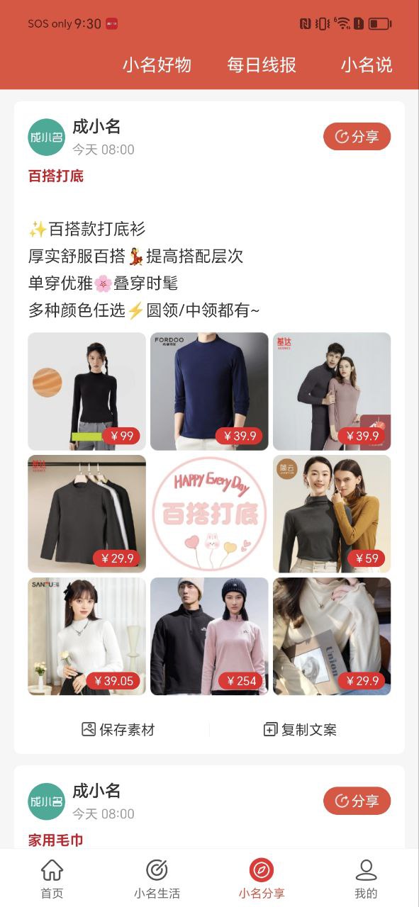 成小名应用