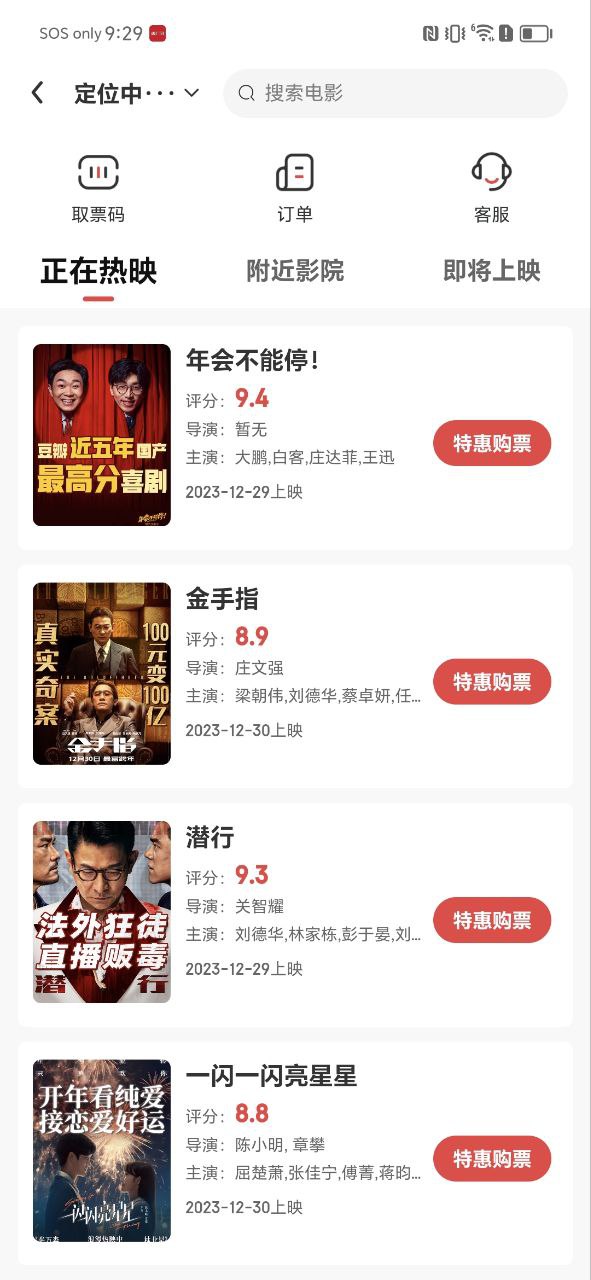成小名应用