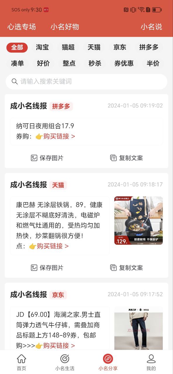成小名应用