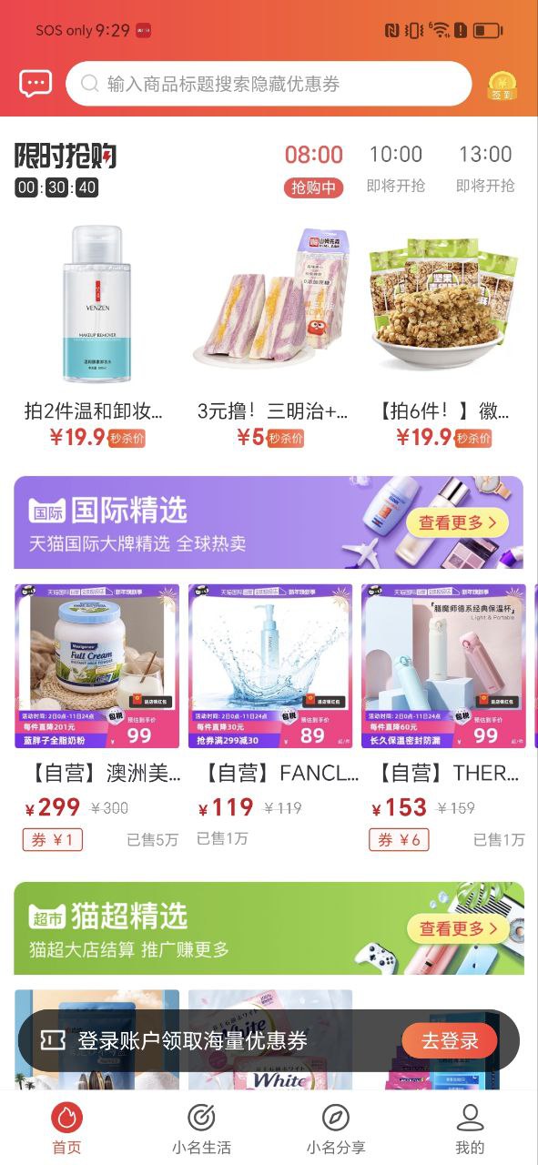 成小名应用