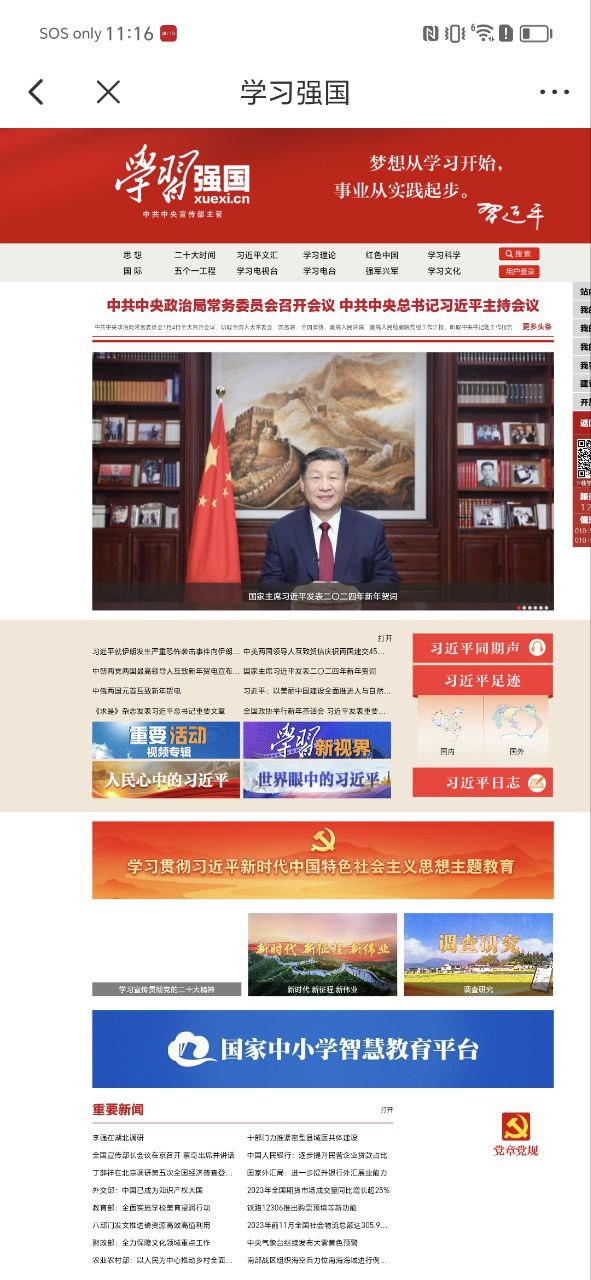 爱瓦房店安卓