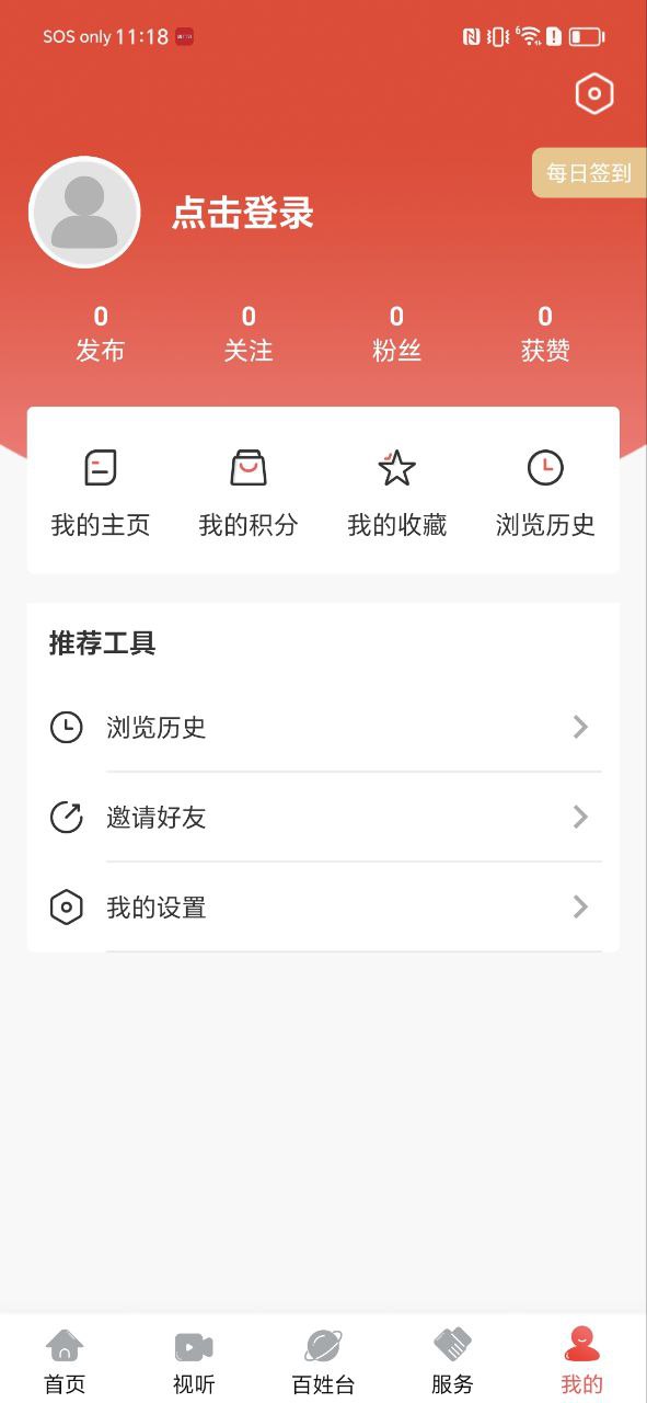 爱瓦房店安卓