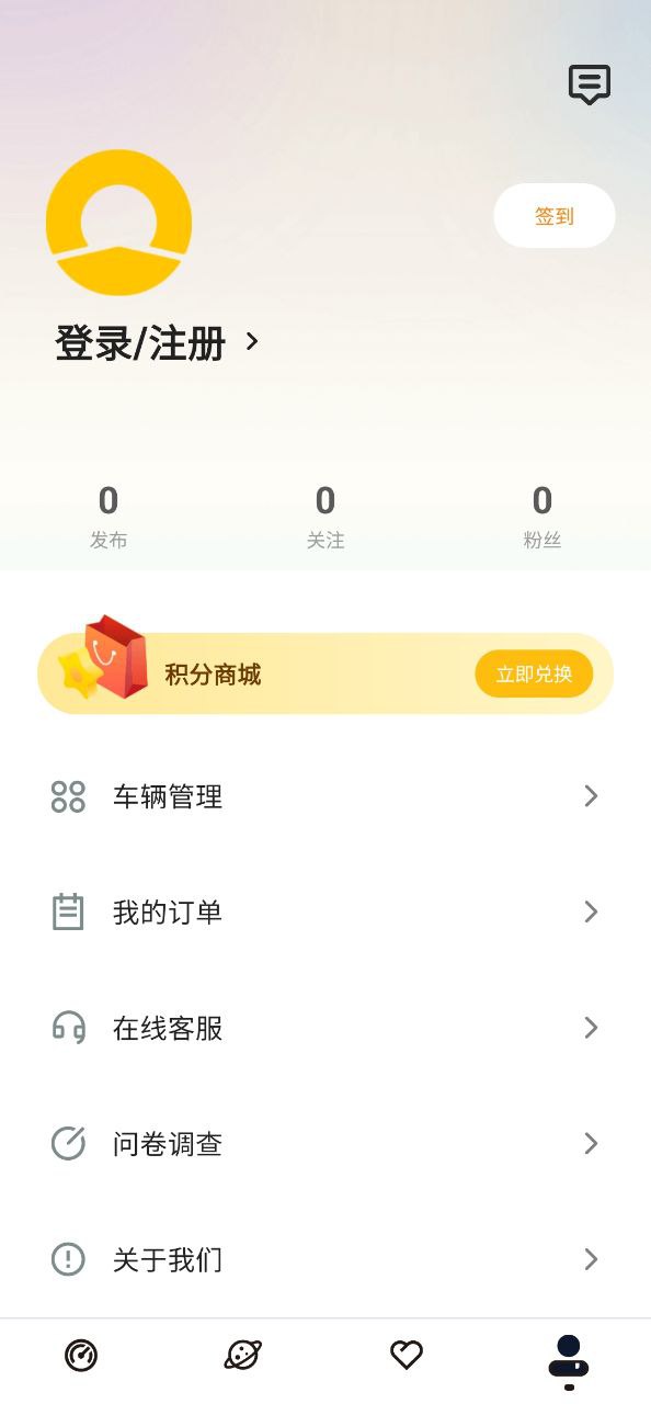 新日出行安装