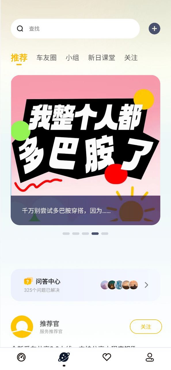 新日出行安装