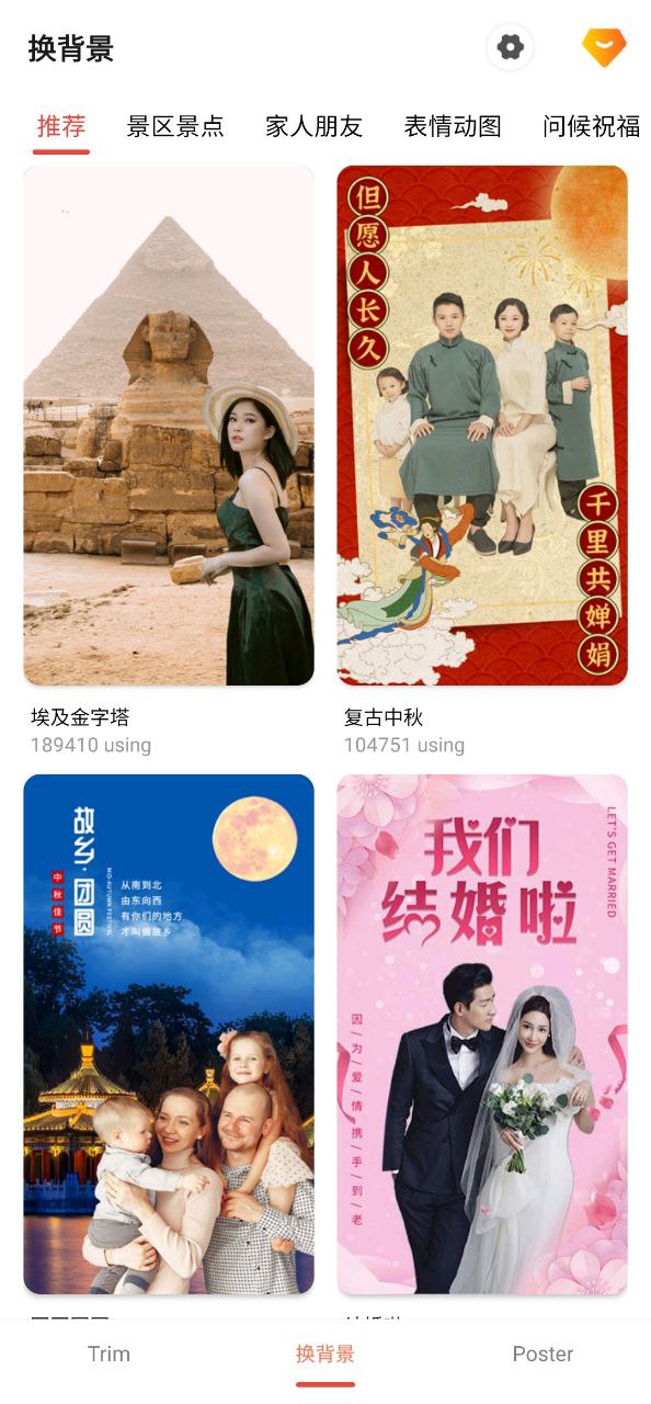 抠图王安卓版