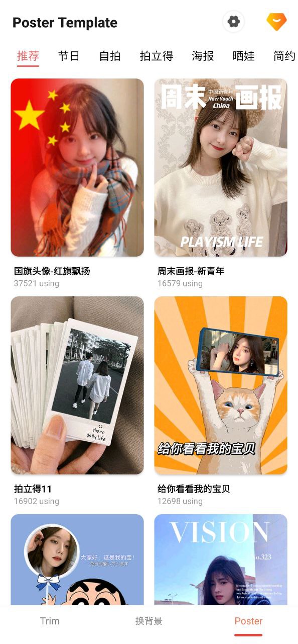 抠图王安卓版