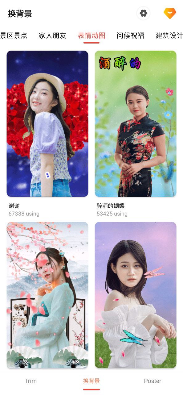 抠图王安卓版