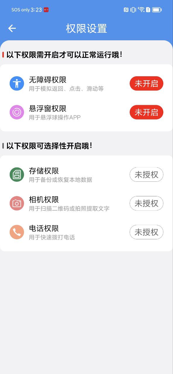一键直达手机版