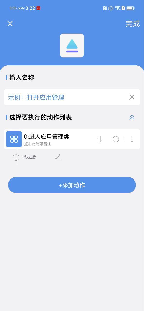 一键直达手机版