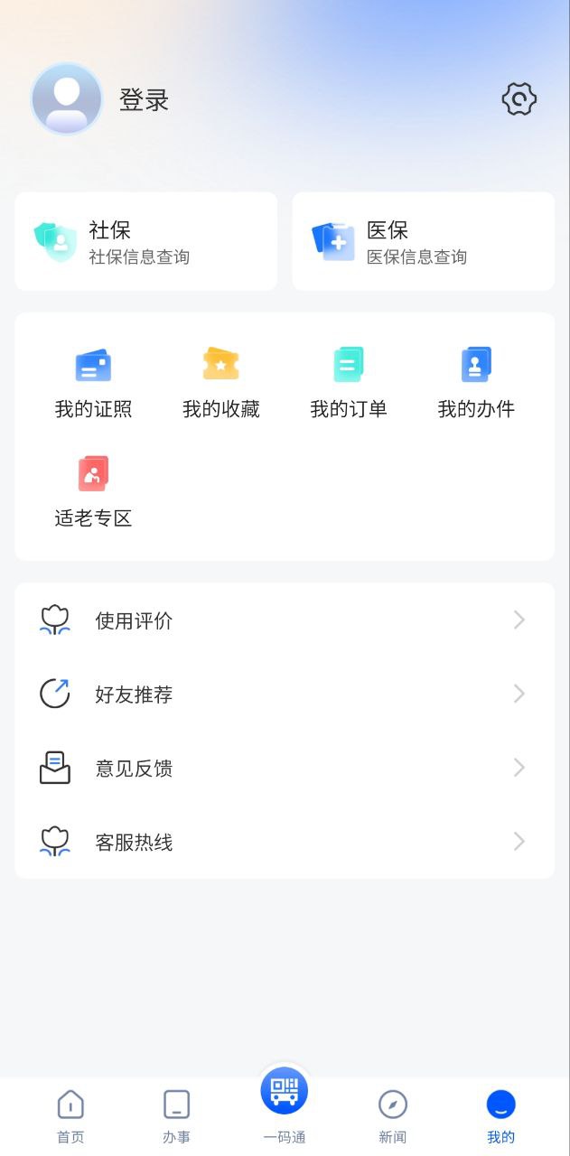 看宜兴Android版
