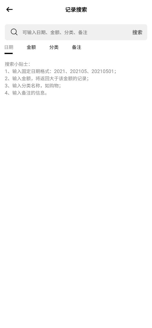 萌猪记账下载安装