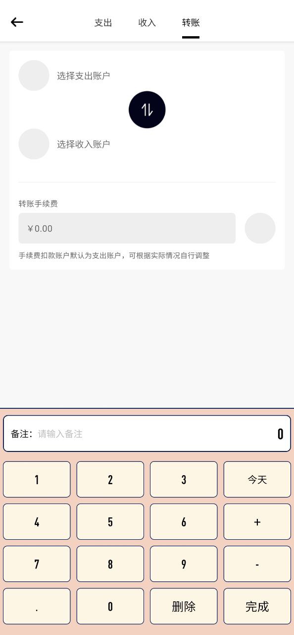 萌猪记账下载安装
