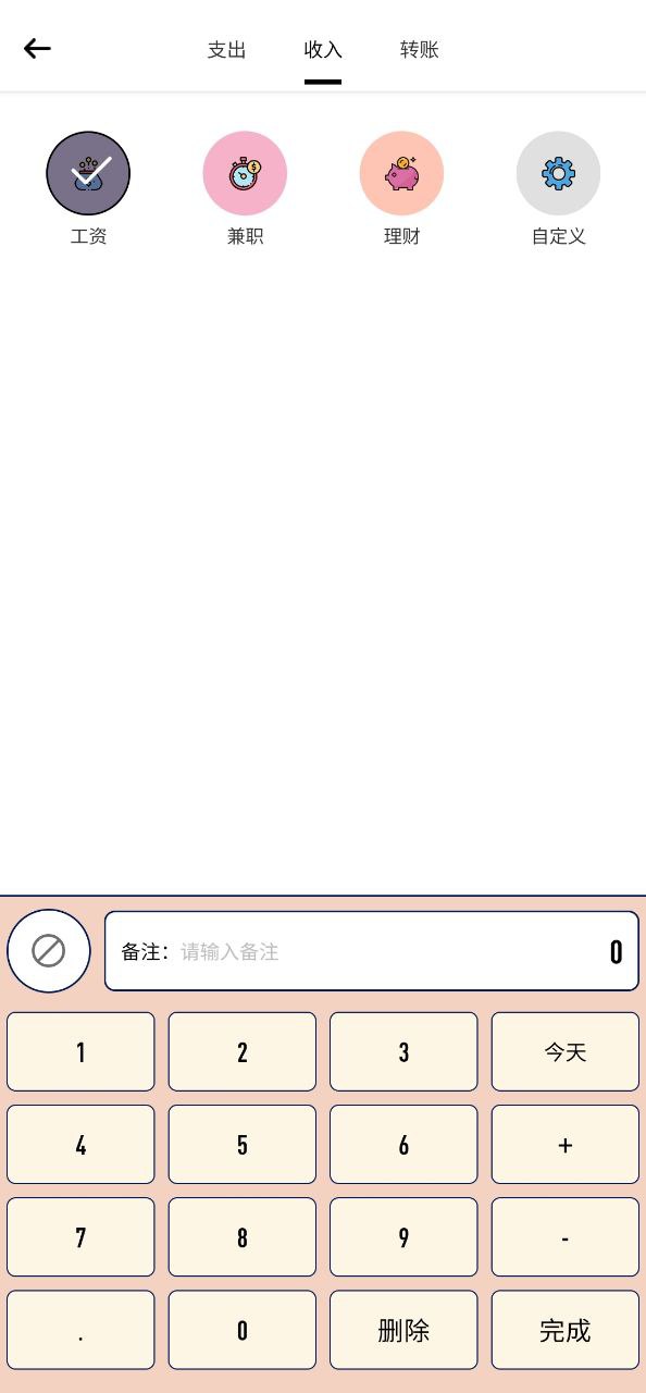 萌猪记账下载安装