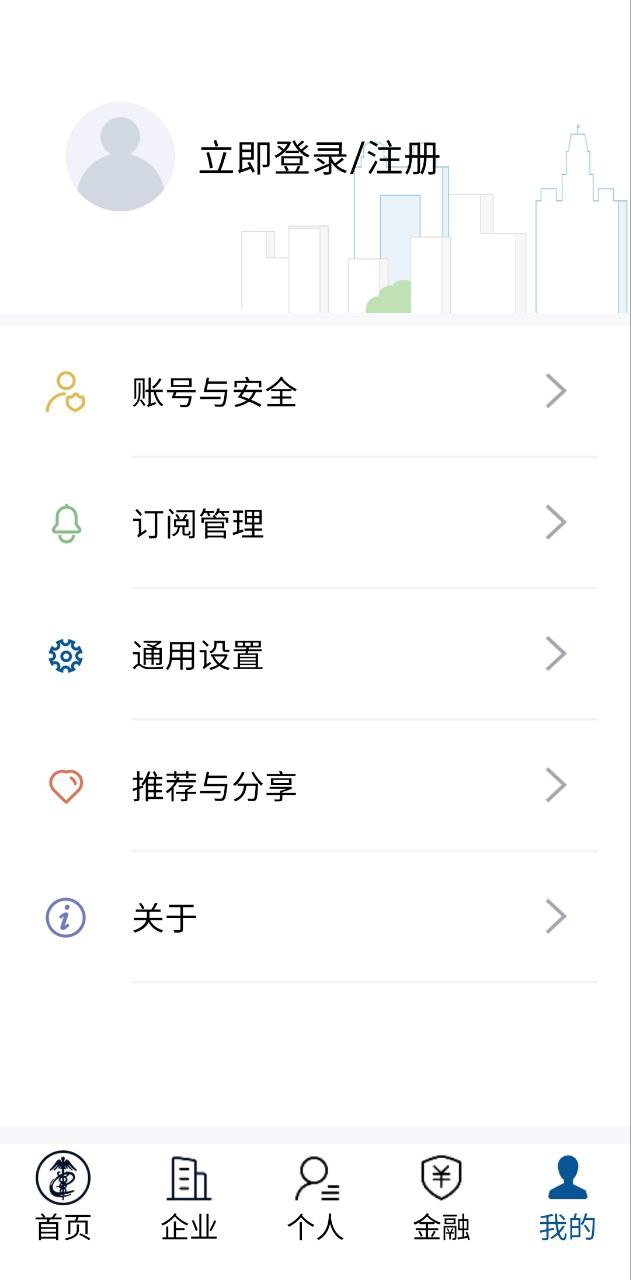 掌上单一窗口app