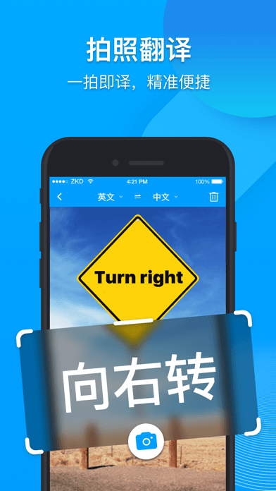 你好翻译官安装