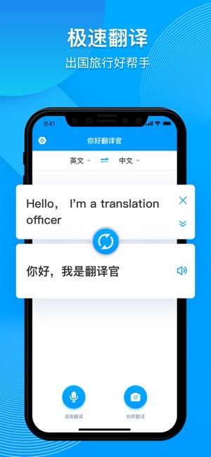 你好翻译官安装