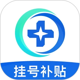预约挂号网Android版