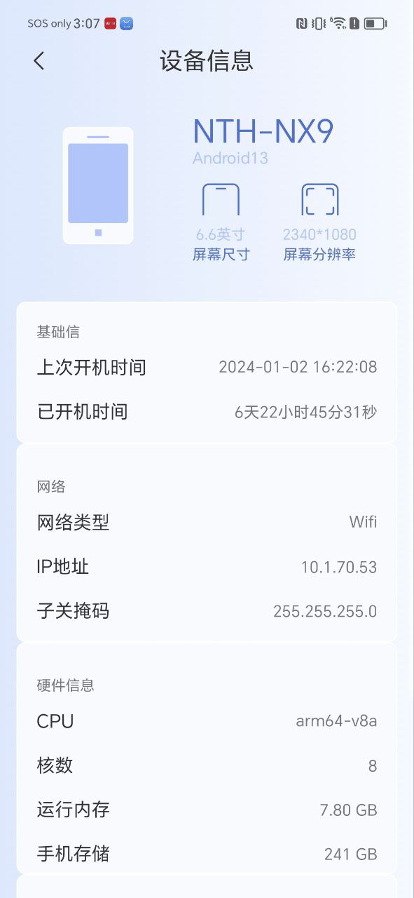 电池小组件Android版