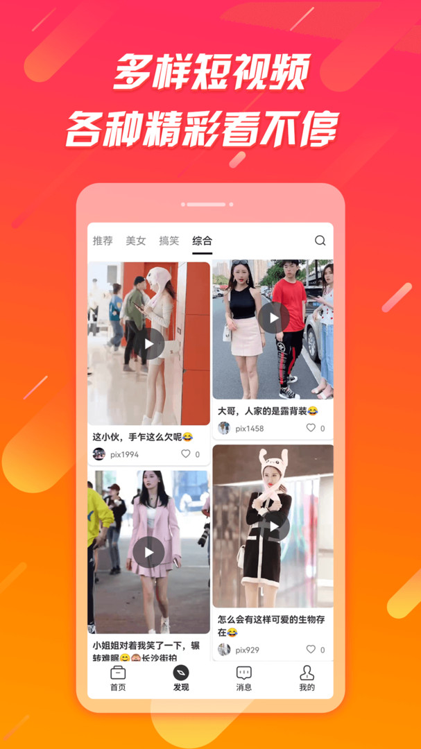 辣椒极速版安装