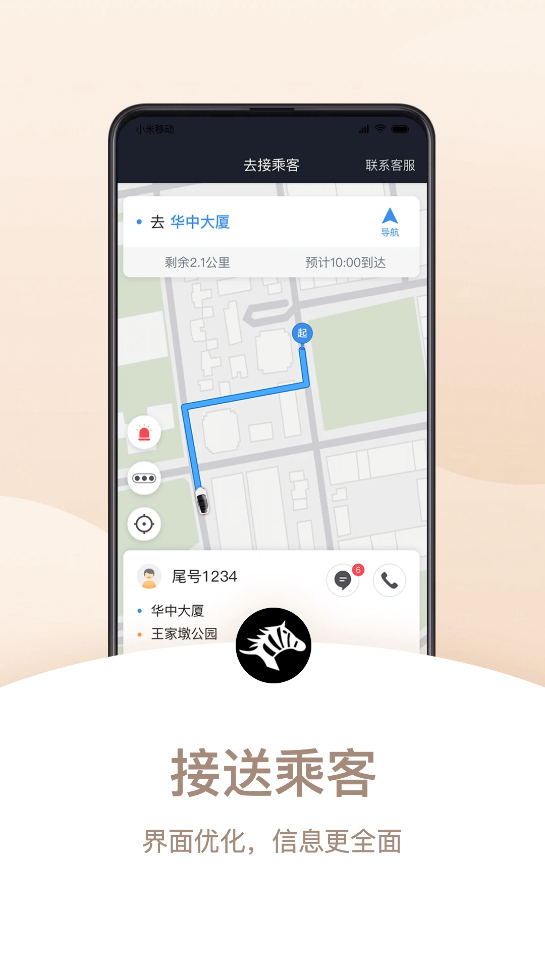 辣椒极速版安装