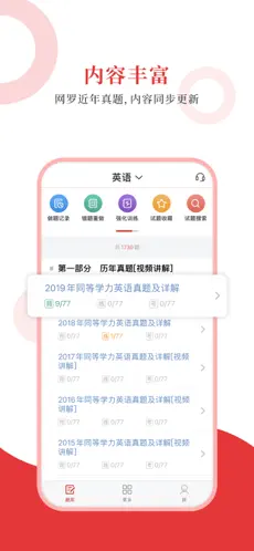 辣椒极速版安装