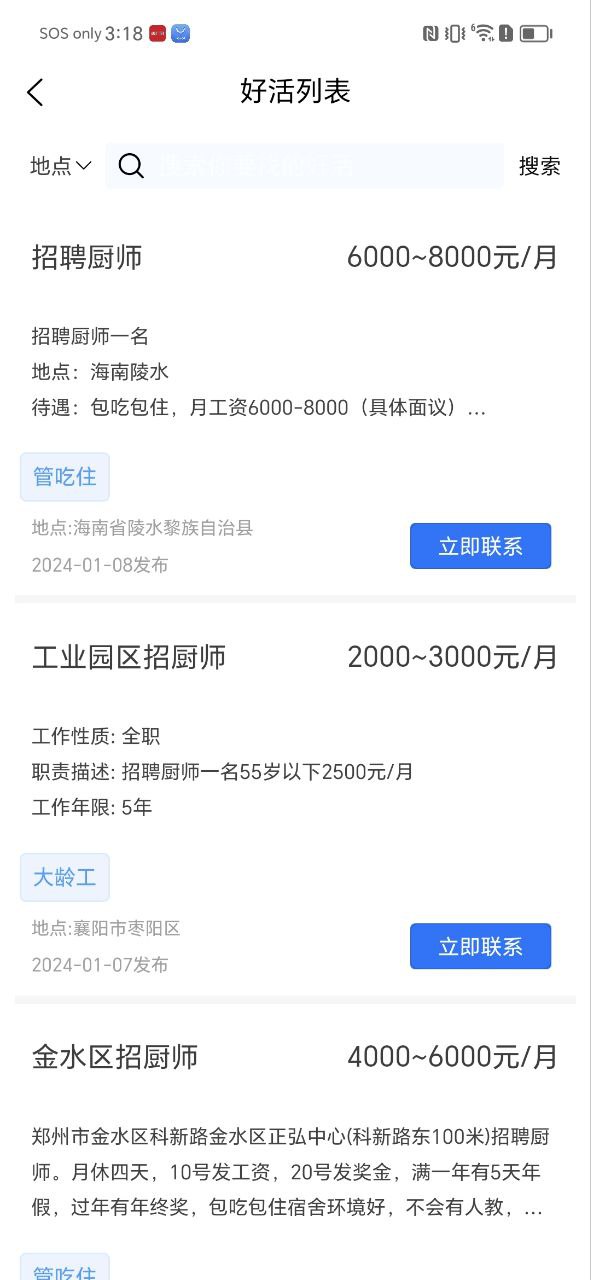 天下工人