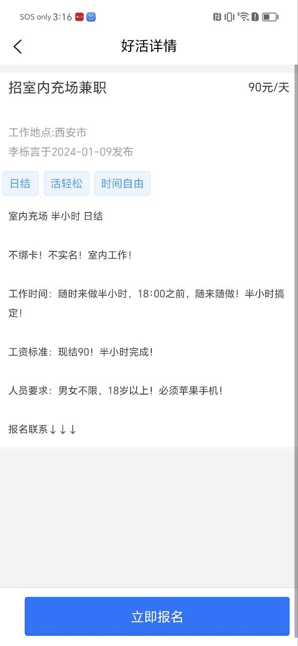 天下工人软件
