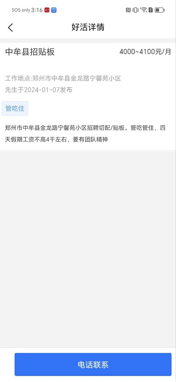 天下工人软件