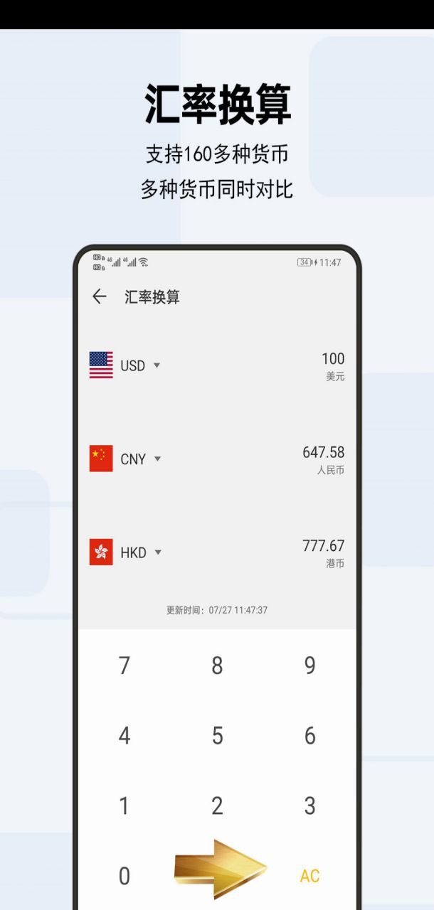 日常计算器下载