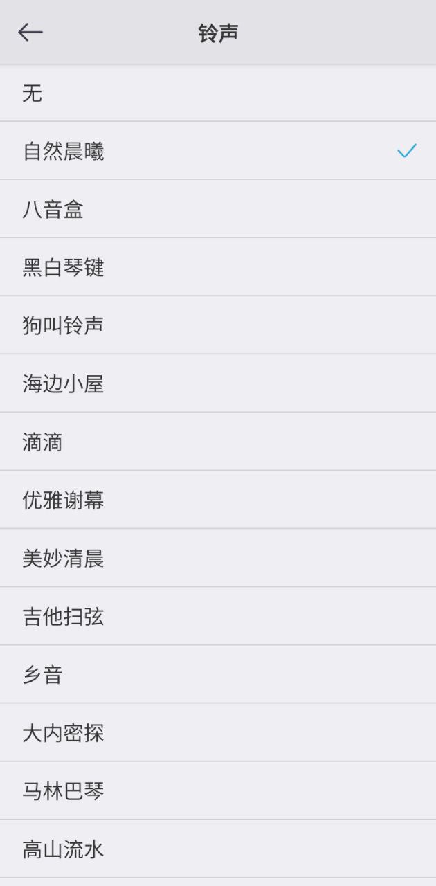 万能闹钟下载