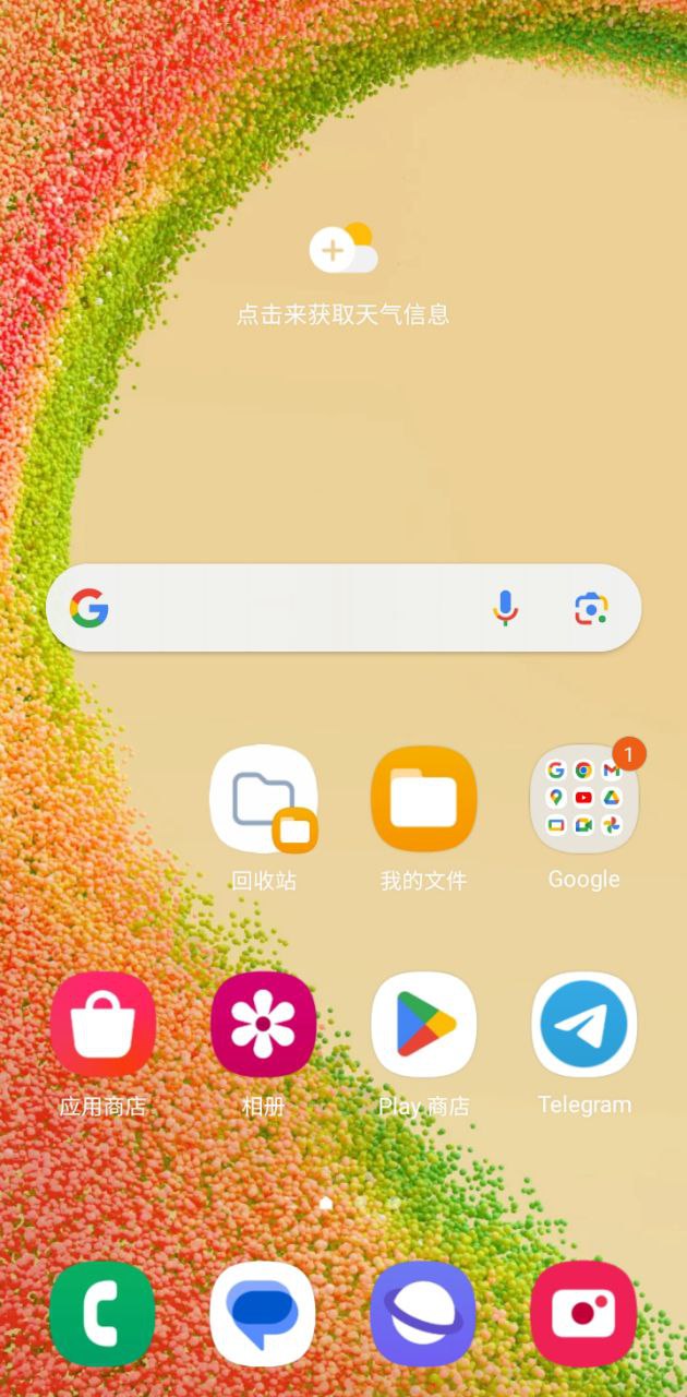 万能闹钟下载
