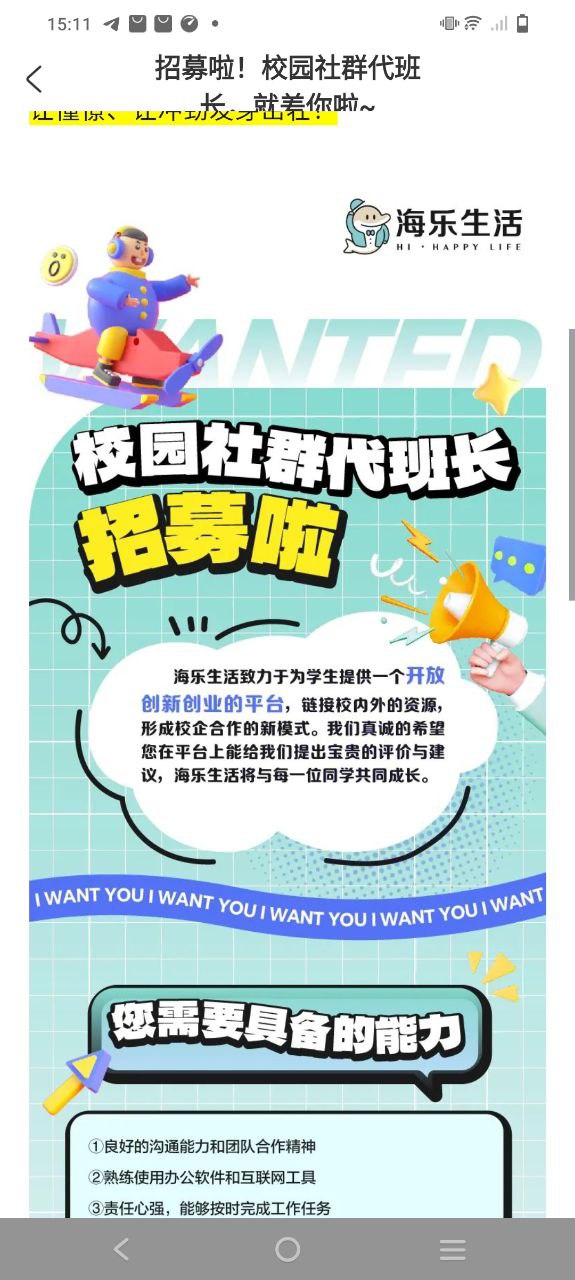 海乐生活下载安装
